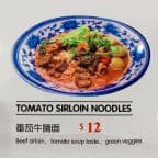 Best 2. Tomato Sirloin Noodles in Nashville, TN
